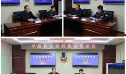 德州市最新爆料消息新闻